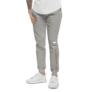 BamBoozle Bear Unisex fleece sweatpants